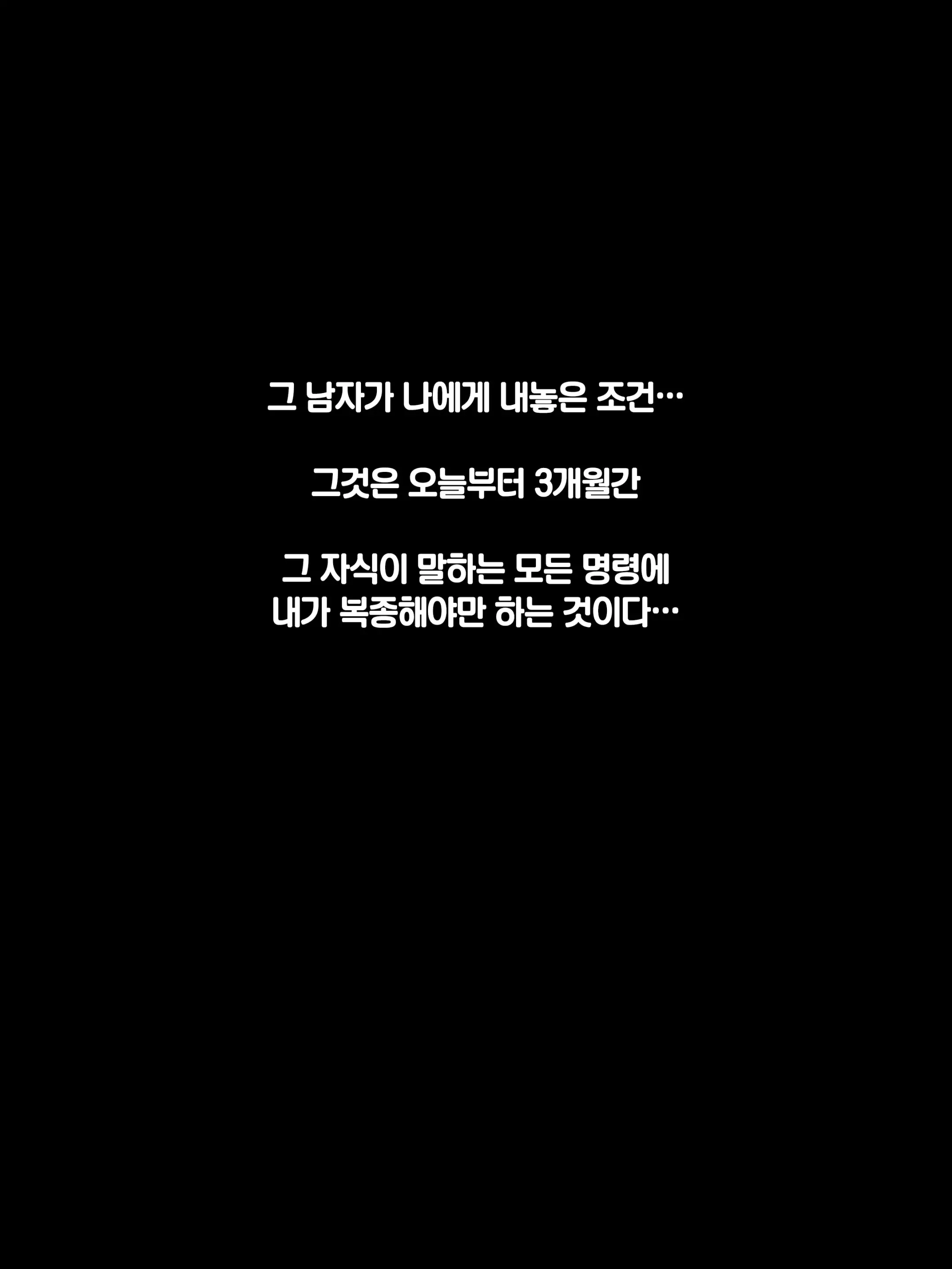 Namaiki JK Ga Yowami O Nigirarete Ossan Ni Sukikatte Ni Sarechau Ohanashi | 건방진 J●가 약점을 잡혀서 아저씨에게 마음대로 당하는 이야기
